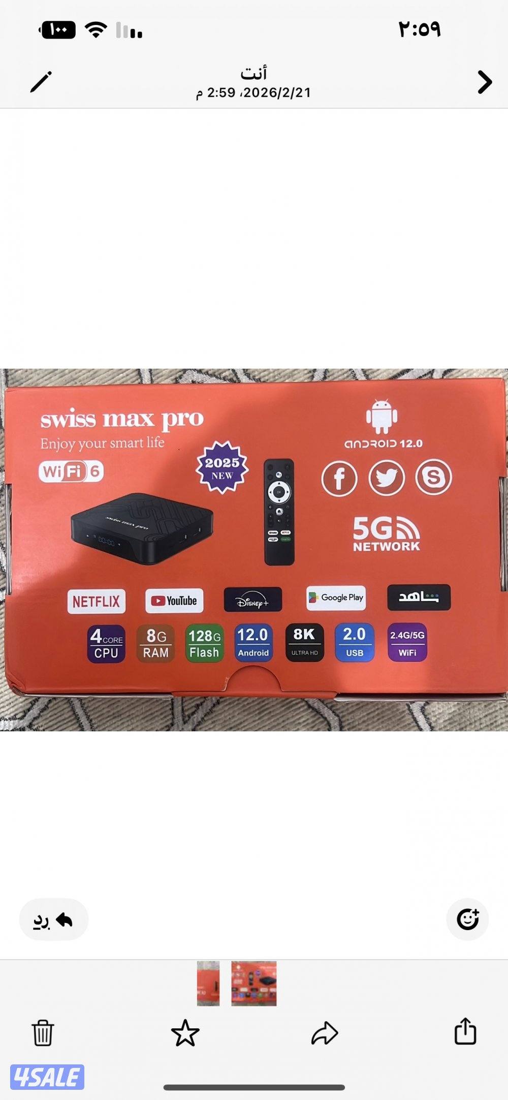 اشتركات iptv ورسيفرات واشتراك تلفزيون سمارت وايباد قنوات افلام مسلسلات6