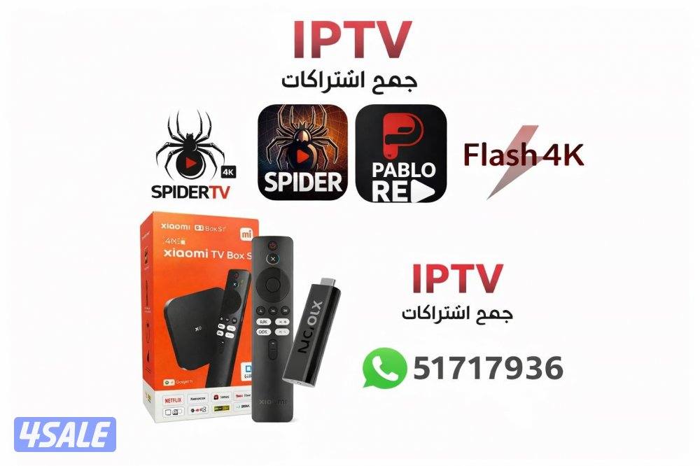 رسيفرات+اشتراكات IPTVمسلسلات رمضان 2026قنوات افلام مسلسلات منصاتVIP1