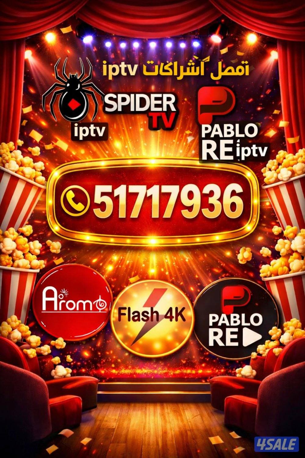 رسيفرات+اشتراكات IPTVمسلسلات رمضان 2026قنوات افلام مسلسلات منصاتVIP6