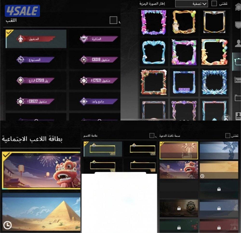 حسابات ببجي منوعه ~ اسلحه كل مسج 💥🔥2