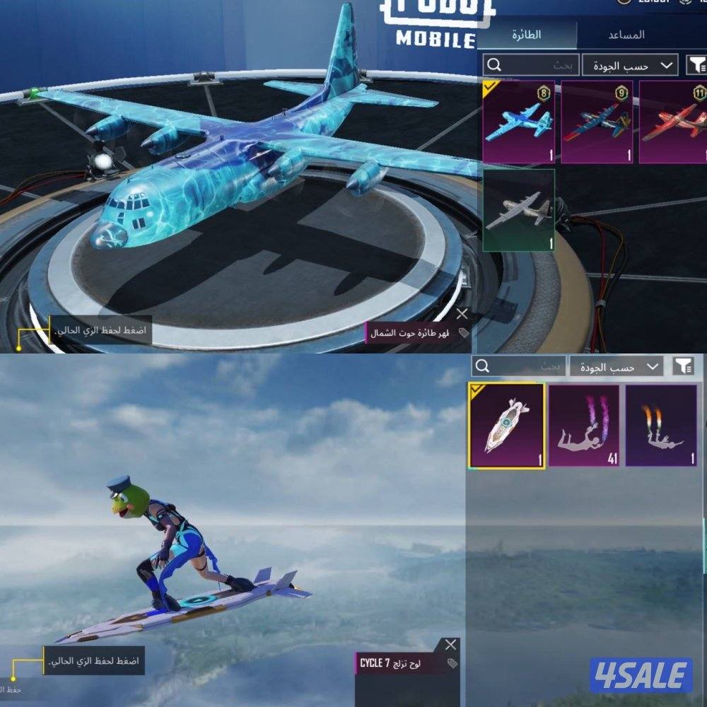 حسابات ببجي منوعه ~ اسلحه كل مسج 💥🔥4