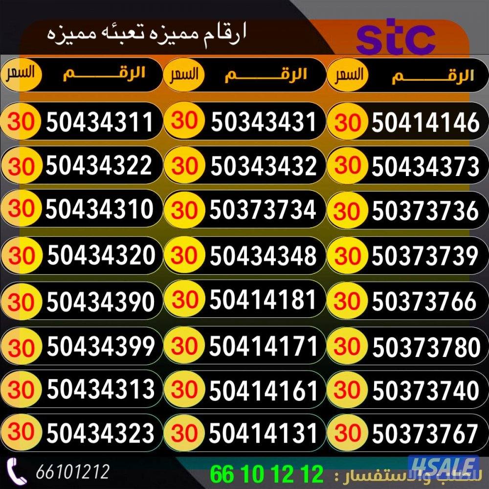 ارقام مميزه تعبئه2