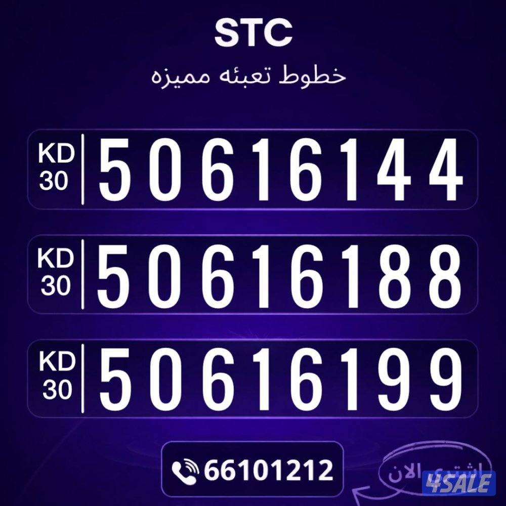 ارقام مميزه تعبئه3