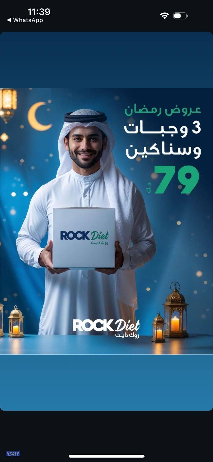 اشتراك دايت0