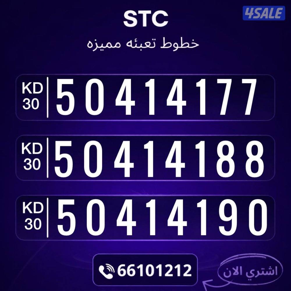 ارقام مميزه تعبئه9