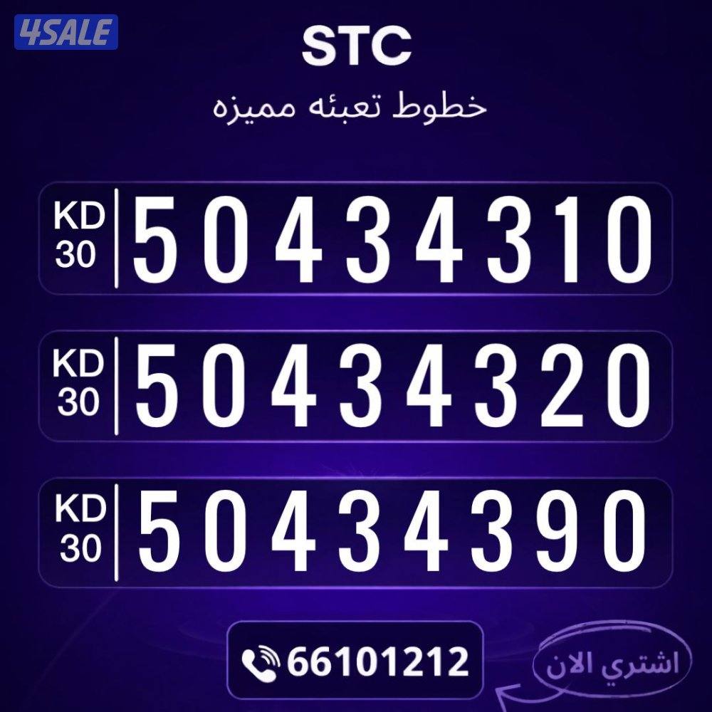 ارقام مميزه تعبئه14