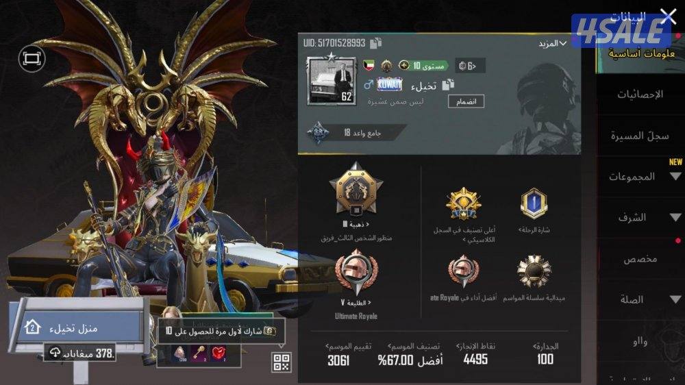 للبيع حساب ببجي0