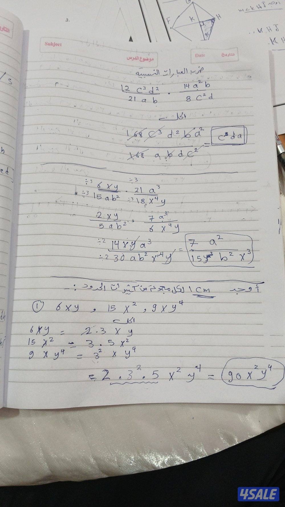 مدرس رياضيات ومحاسبة واحصاء بسعر بسيط0