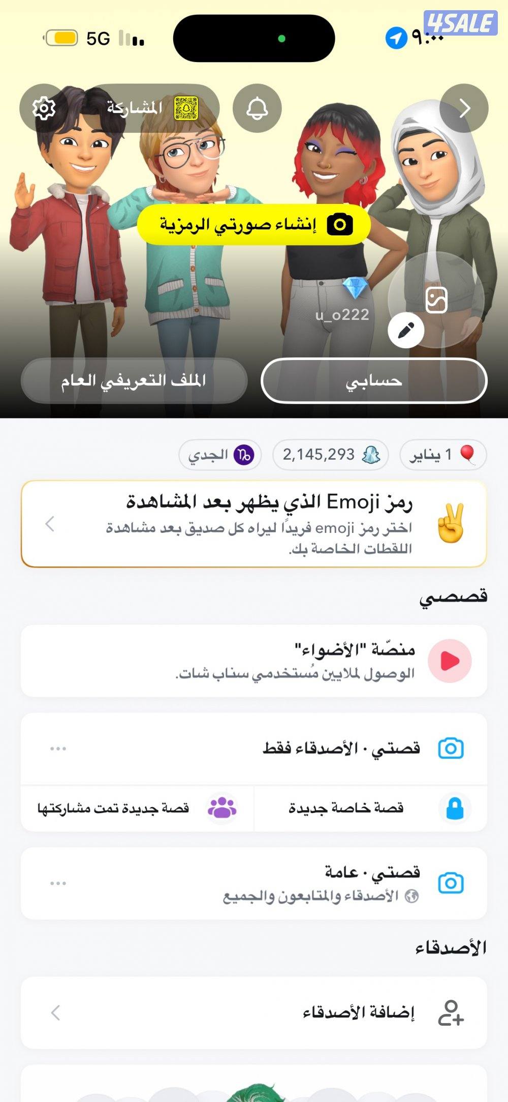 حساب سناب شات يوزر مميز u_o2220