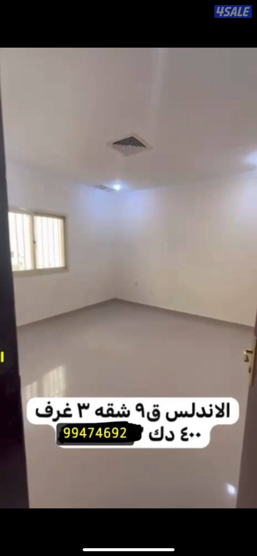 للأيجار شقه في ( الاندلس )4