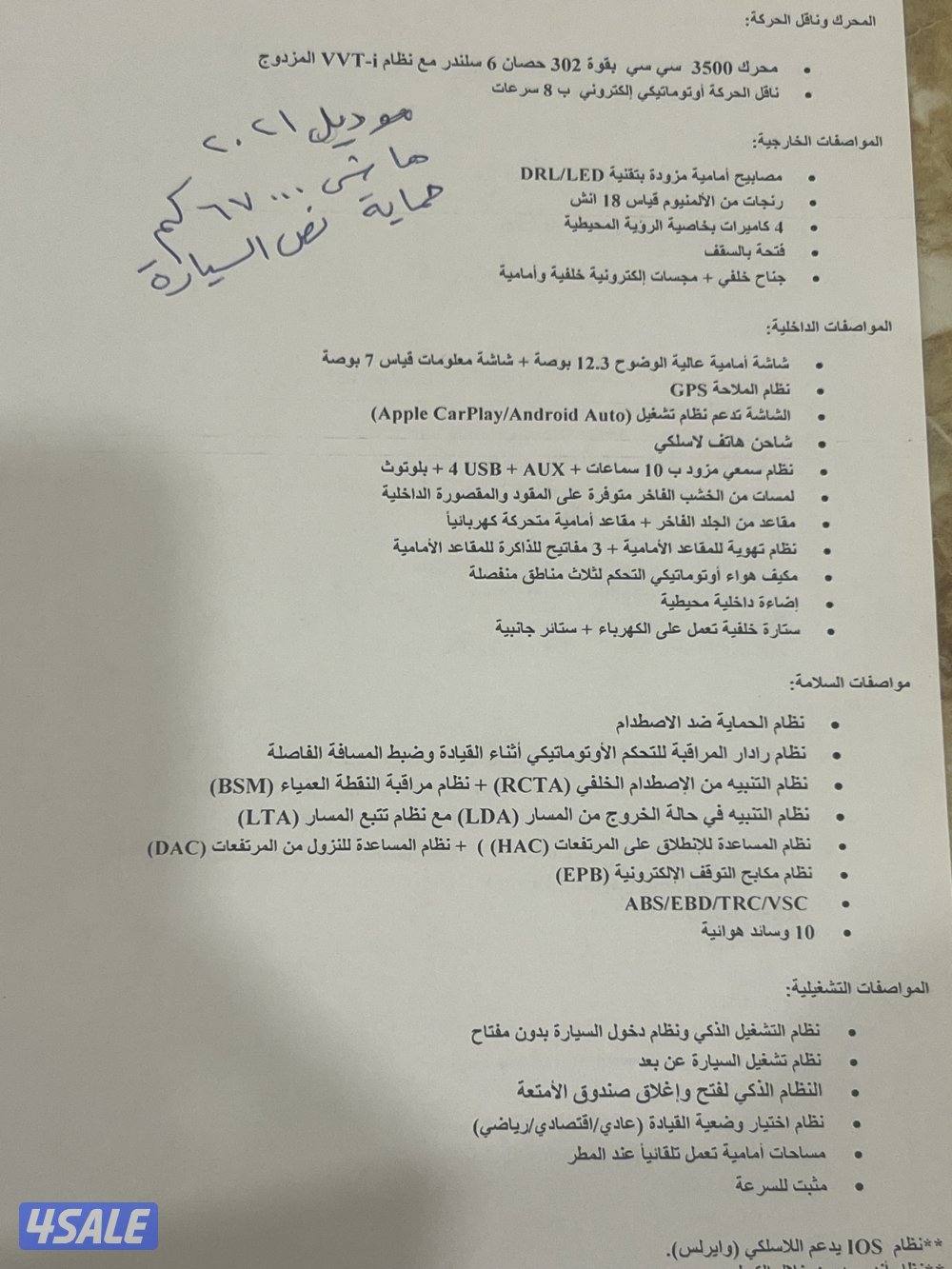لكززس ES350 الفل 2021 ماشي 67 الف0