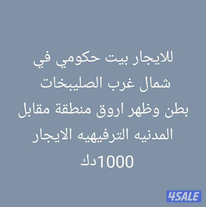 دوبلكس بجابر الأحمد تشطيب جديد للايجار0