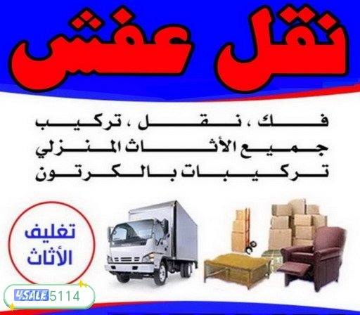 نعفش#نقهل#قفش#نقيل#نقهل#نقل#عفش#تنقل     #نقل#نقق#نفش#عنفش#نقل#عفش#عفش0