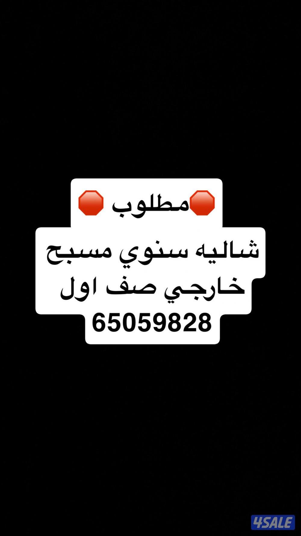 شاليه سنوي0