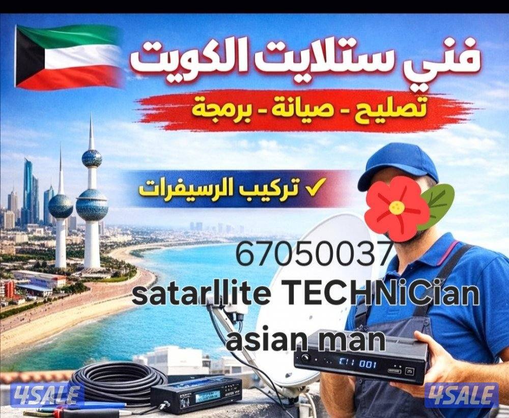 satarllite technician ali0