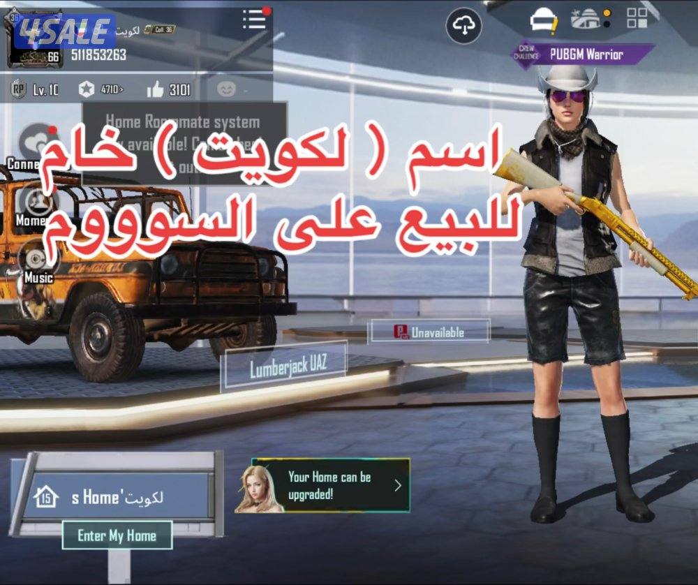 اسم لكويت خام ببجي0