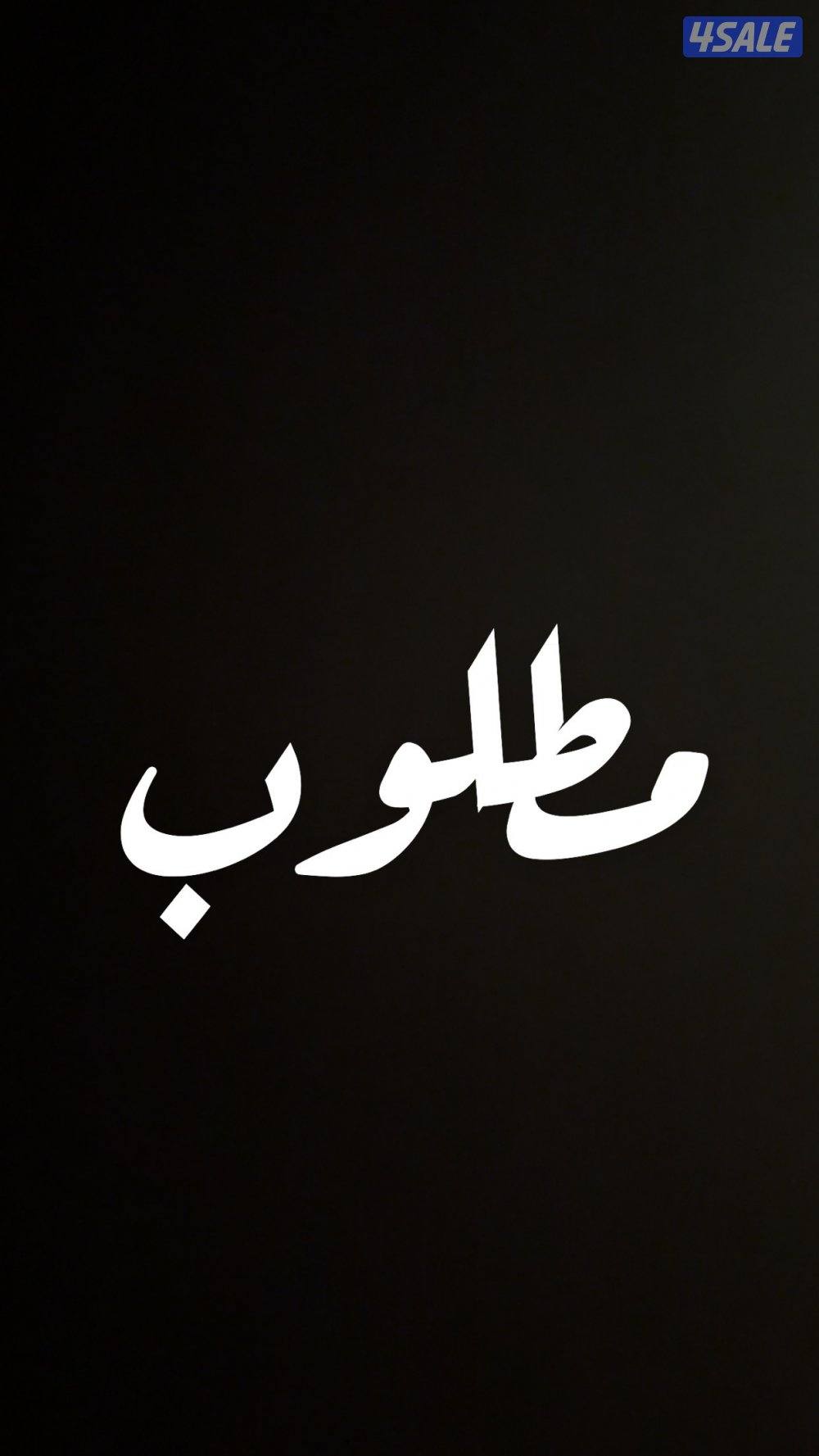 مطلوب فيراري gtb488 لون احمر يكون نظيف وفحص الوكاله بدون حوادث ..0