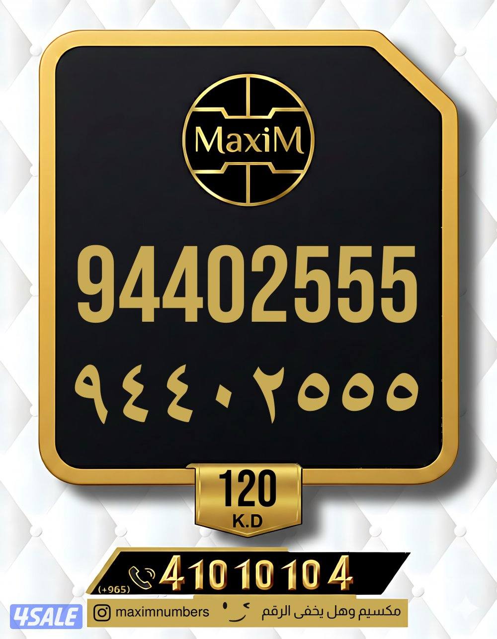 العاصمة شرق ارقام vip7