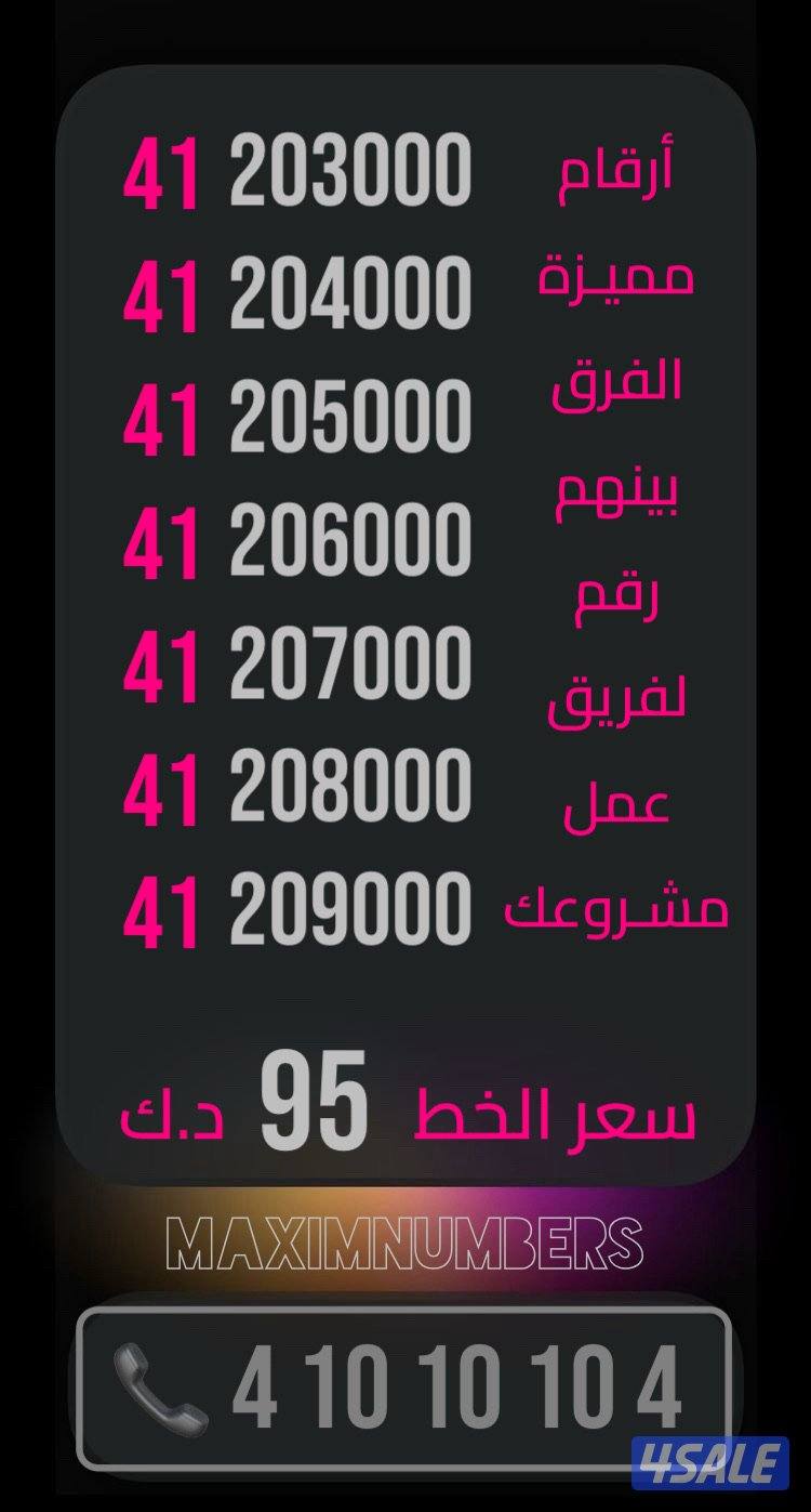 العاصمة شرق ارقام vip15