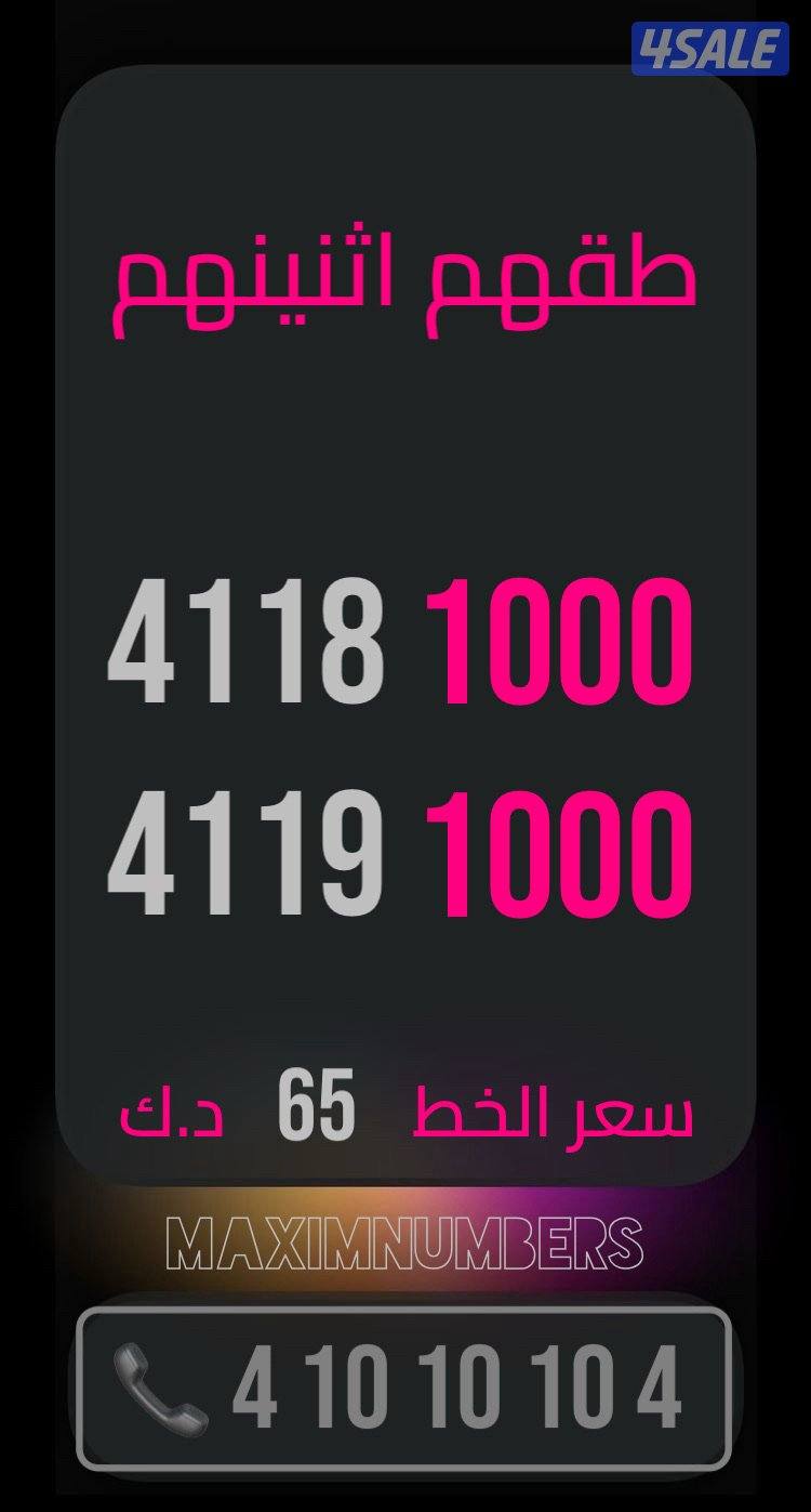 العاصمة شرق ارقام vip14