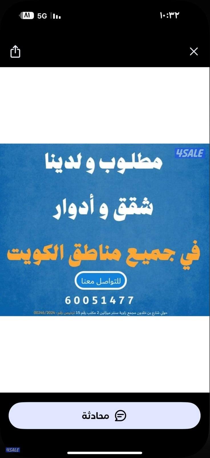 غرب عبدالله المبارك قطعة 6 
يوجد شقتين بجانب بعض 
كل شقة تتكون من 3 غر0