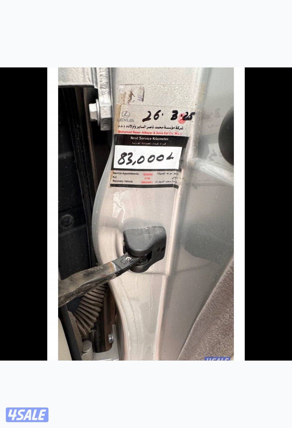 لكزس 2009 شورت3