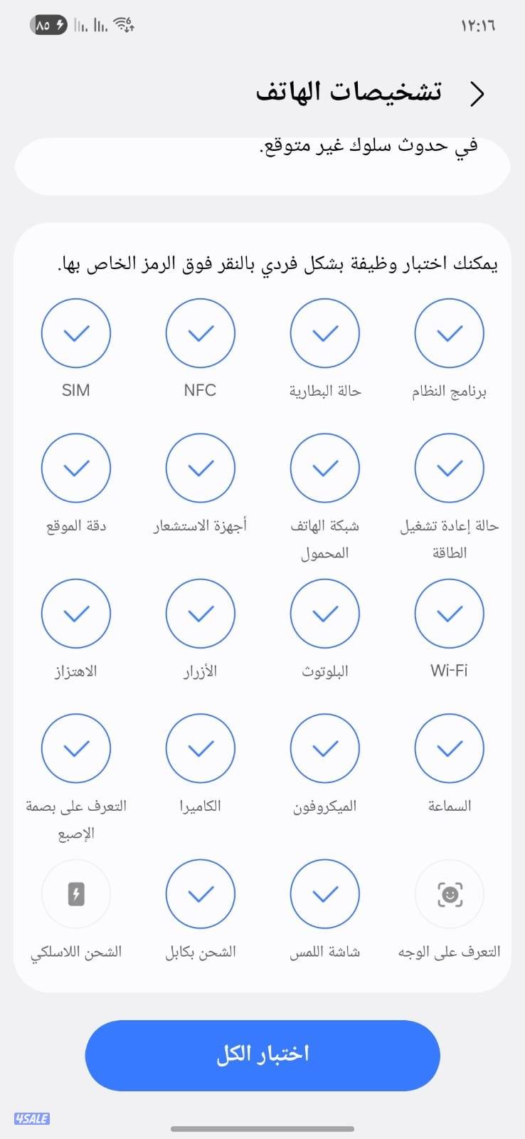 S23 FE 128gb نظيف جدا6