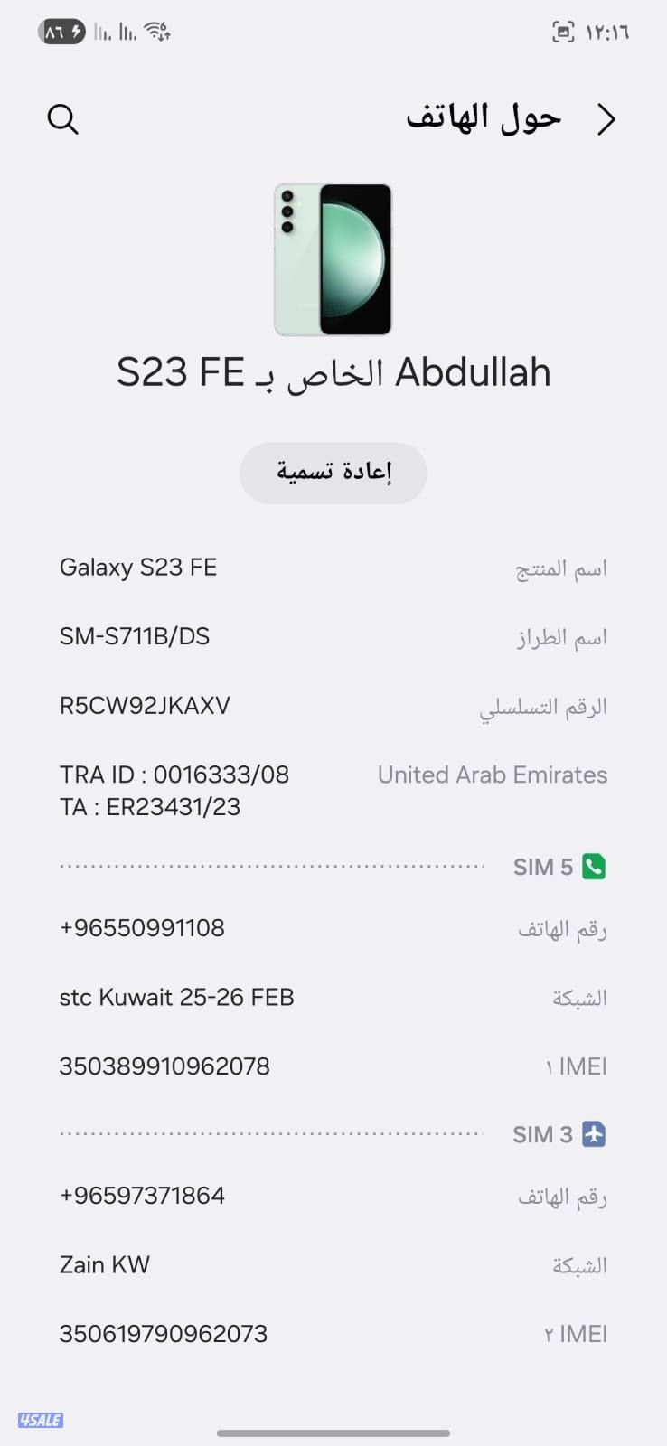 S23 FE 128gb نظيف جدا7
