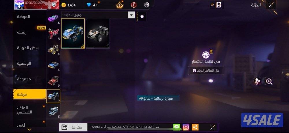 للبيع حساب فري فاير2