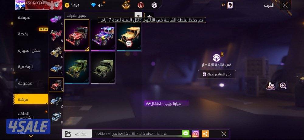 للبيع حساب فري فاير3