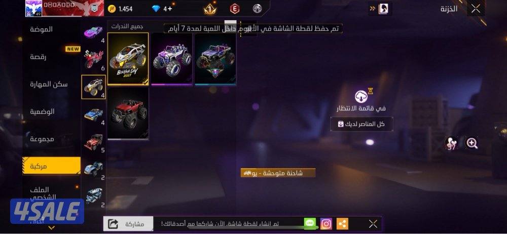 للبيع حساب فري فاير5