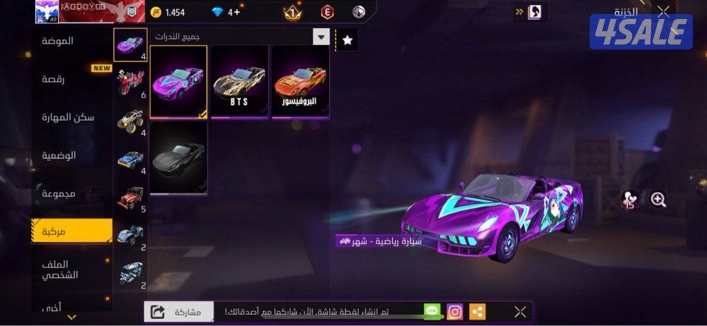 للبيع حساب فري فاير7