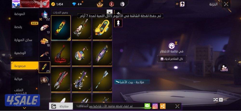 للبيع حساب فري فاير9