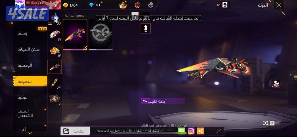 للبيع حساب فري فاير10