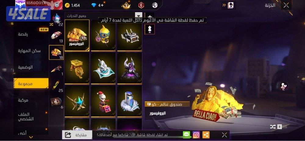 للبيع حساب فري فاير12