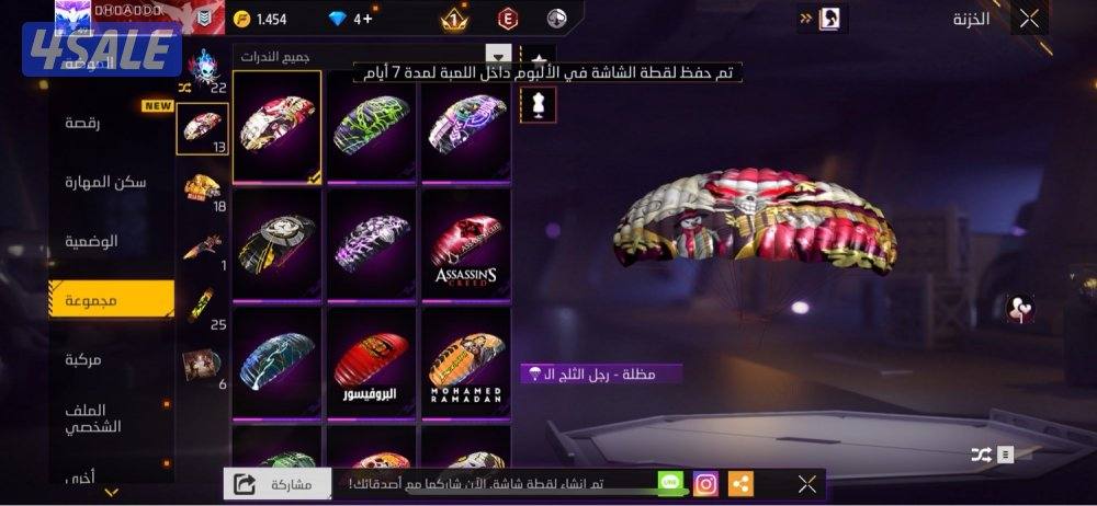 للبيع حساب فري فاير11