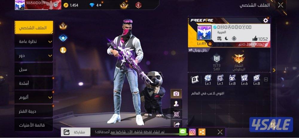 للبيع حساب فري فاير13