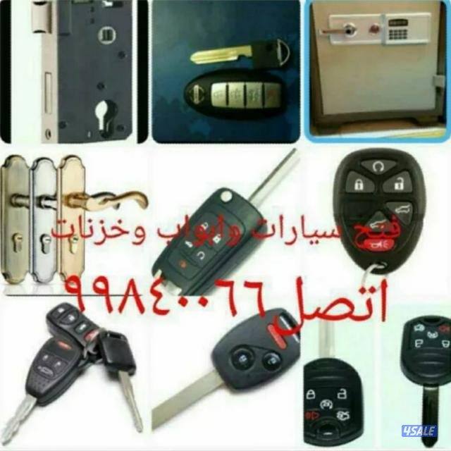 فتح سيارات #فتح #ابواب#فتح#سيارات#فتح2