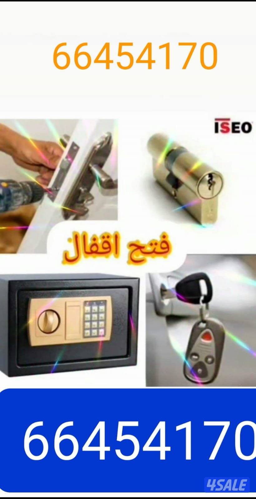 فتح سيارات #فتح #ابواب#فتح#سيارات#فتح4