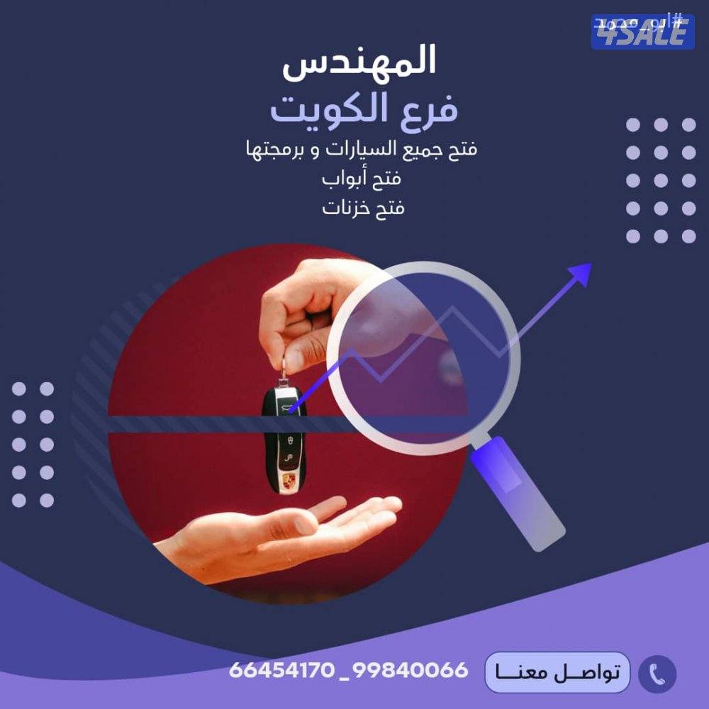 فتح سيارات #فتح #ابواب#فتح#سيارات#فتح3