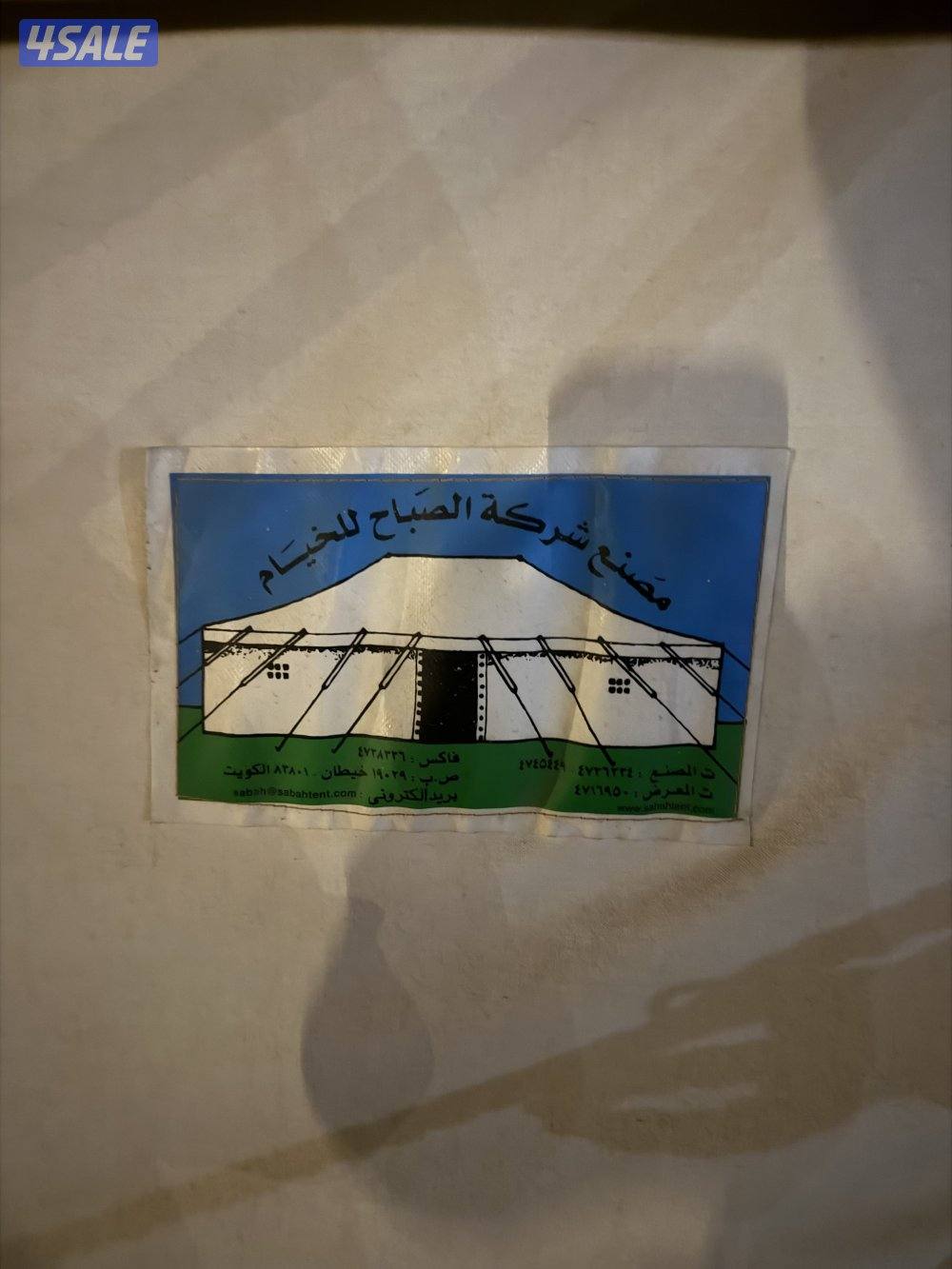 للبيع خيمة صباحية استمال موسم واحد مع جملون1