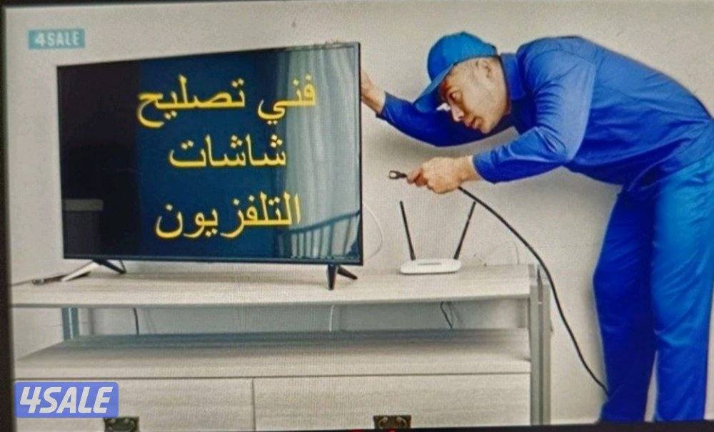 تصليح تلفزيونات المكسور لا يصلح0