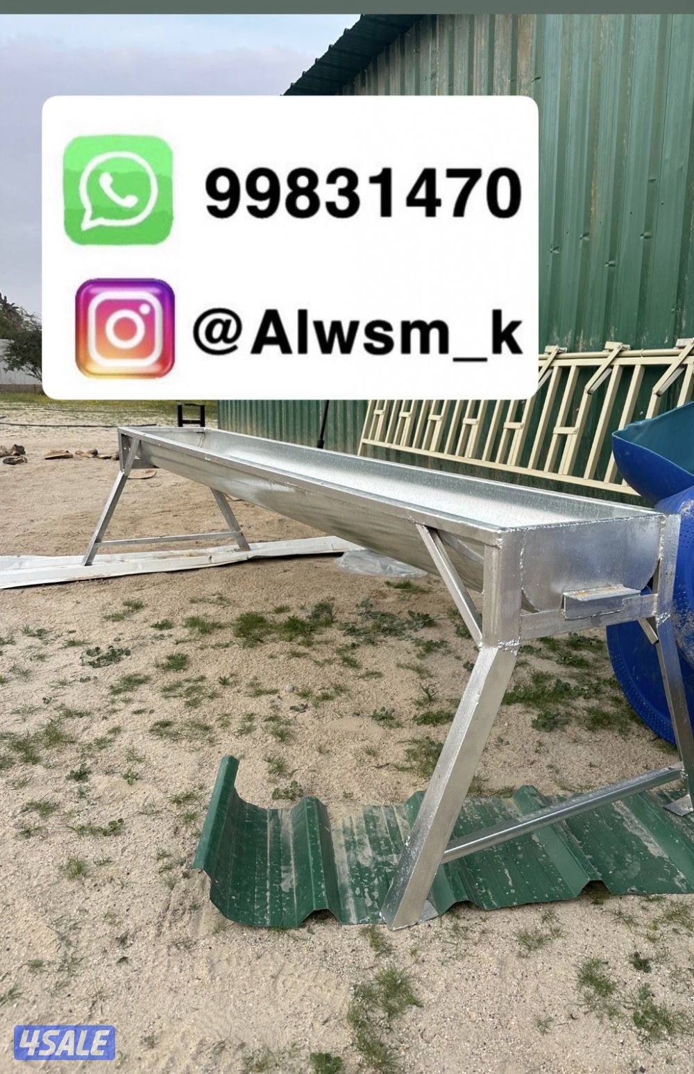 معالف وشبوك ومستلزمات الحلال0