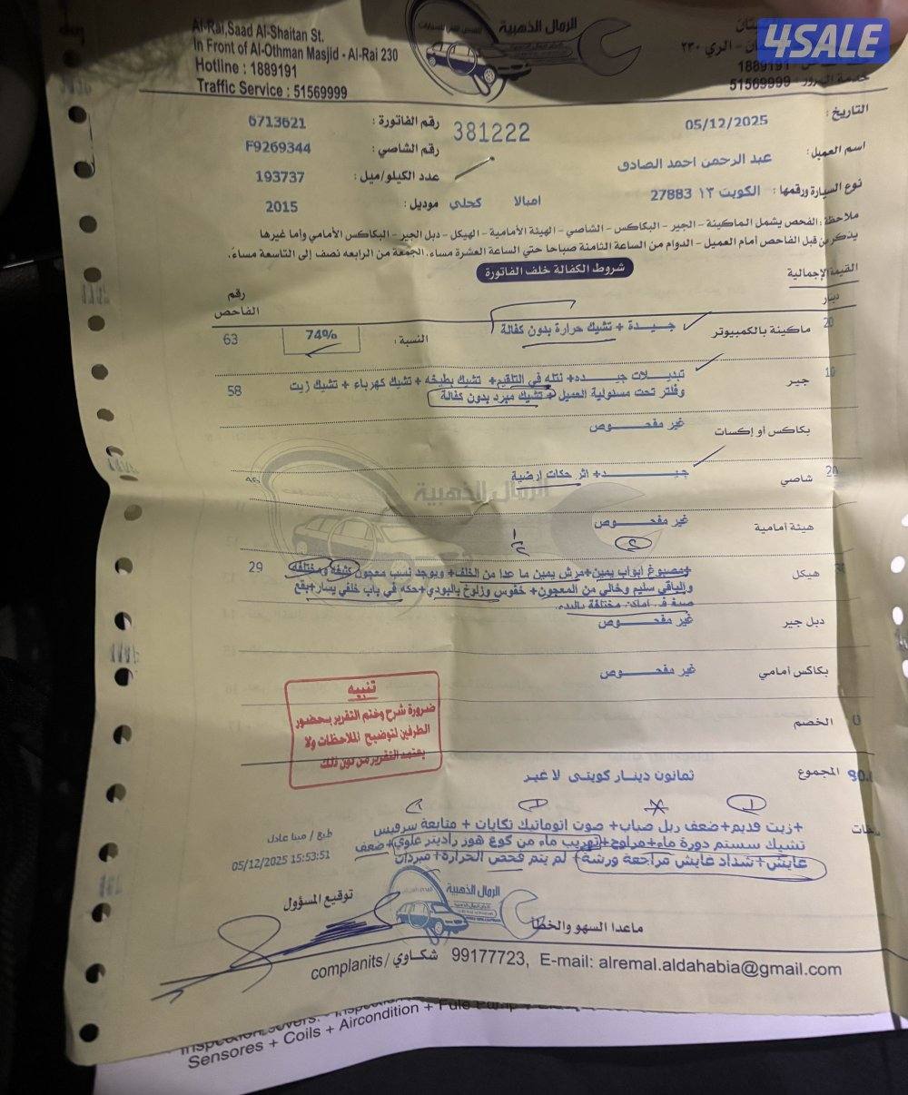 شفر امبالا1