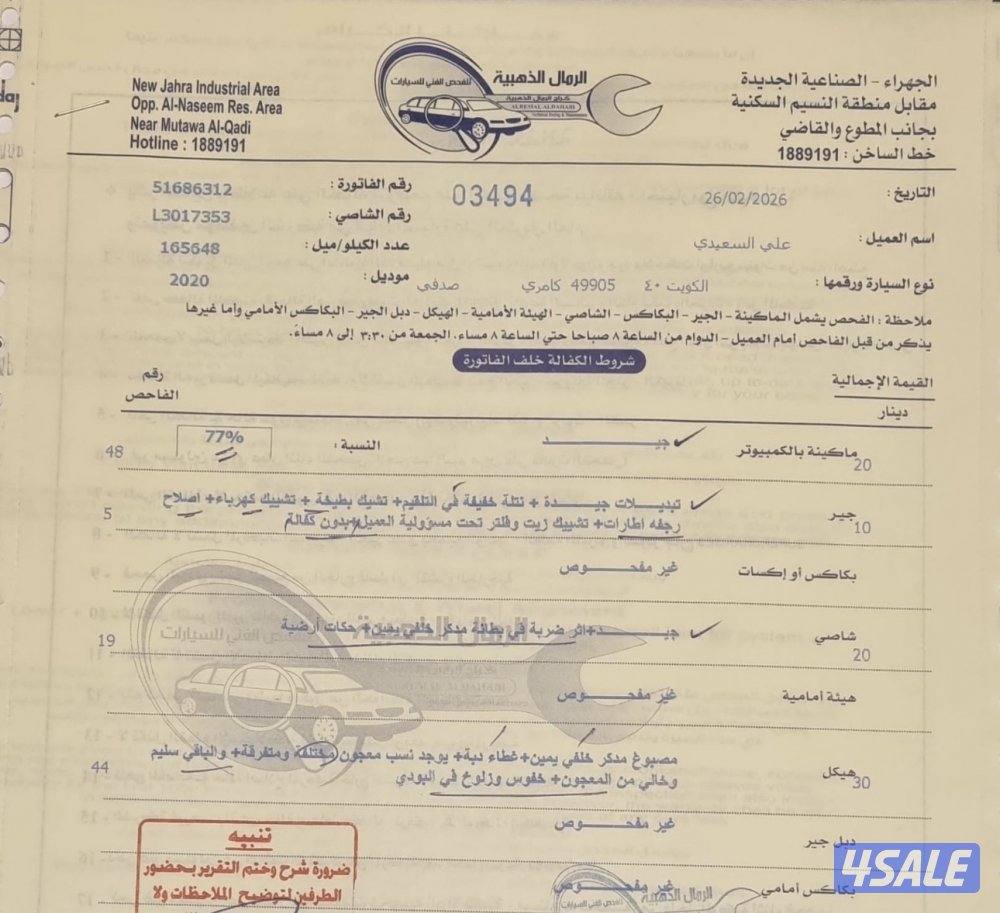 كامري ، ليمتد ، ٦ سلندر ( بيعه سريعه )5