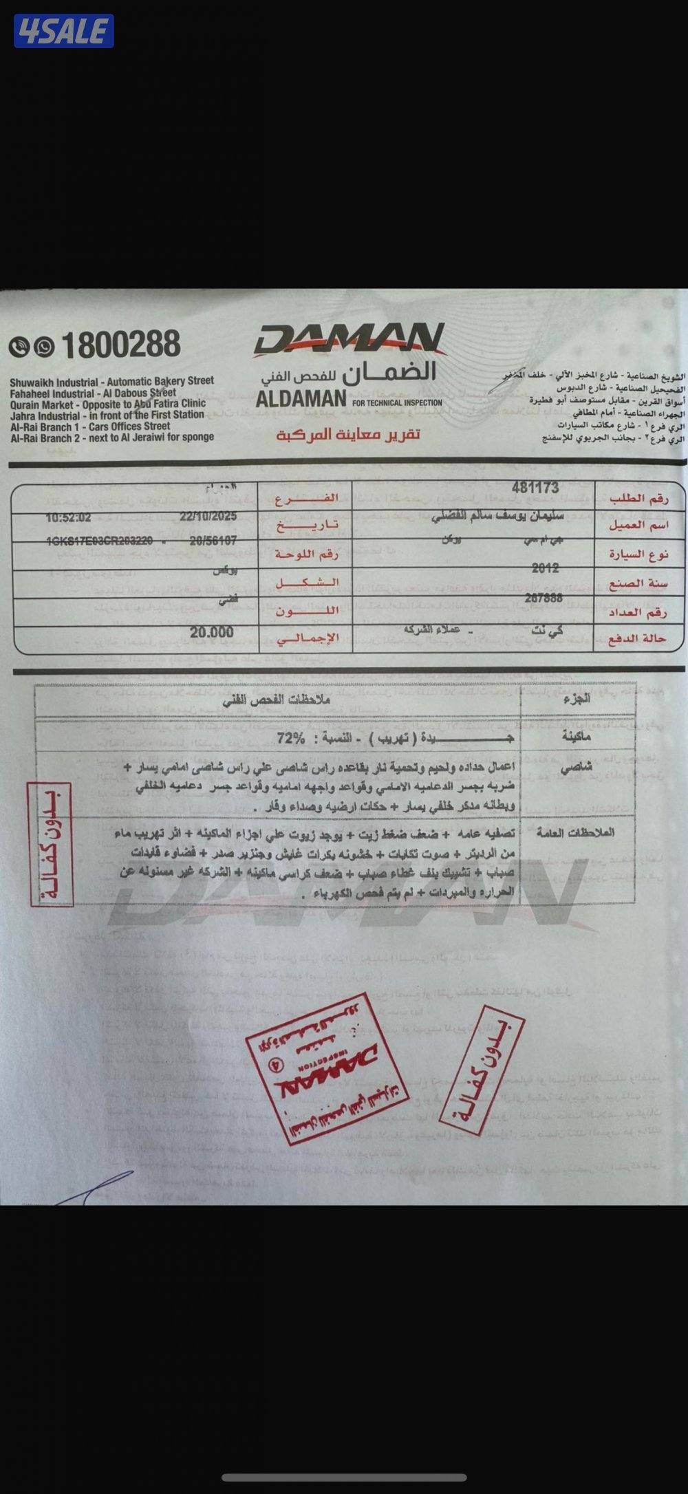 للبيع يوكن ٢٠١٢5