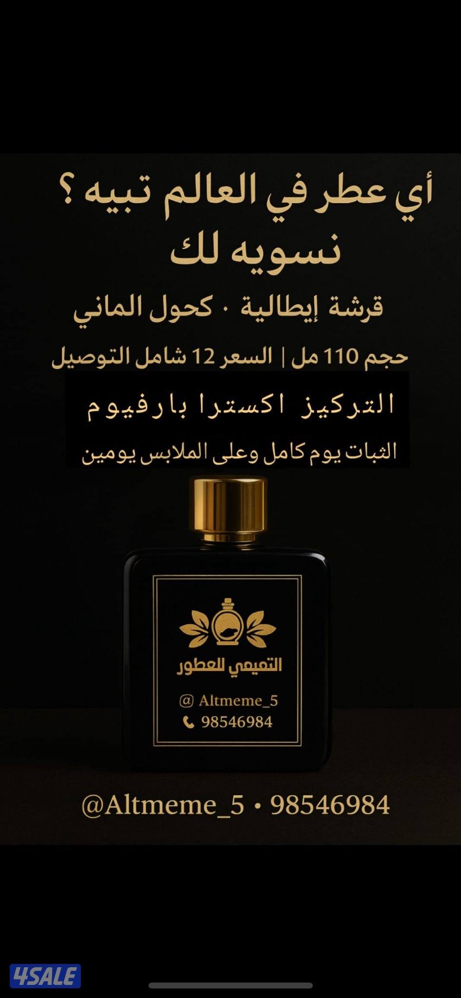 عروض شهر رمضان8