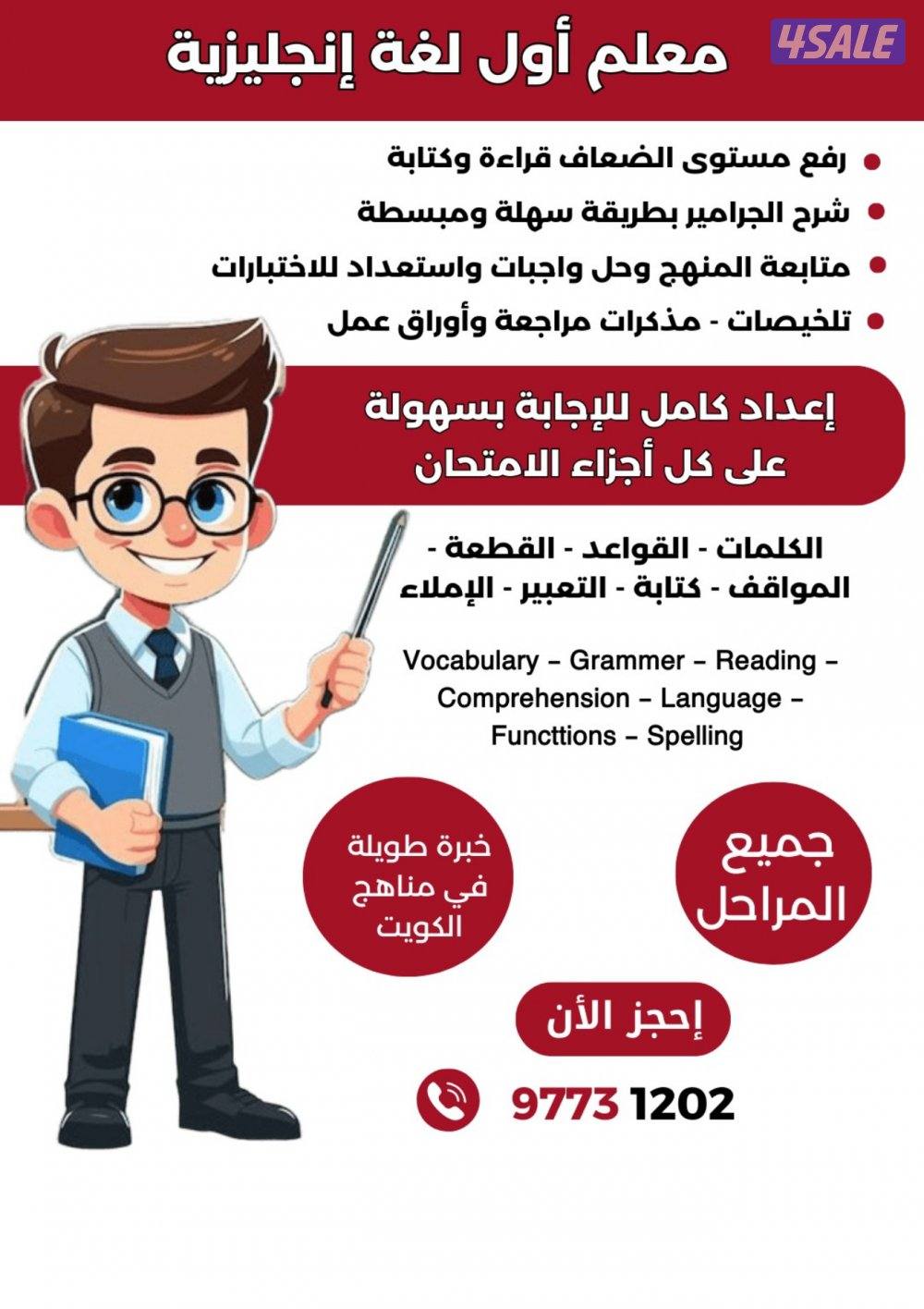 كورس تأسيس اللغه الإنجليزيه0