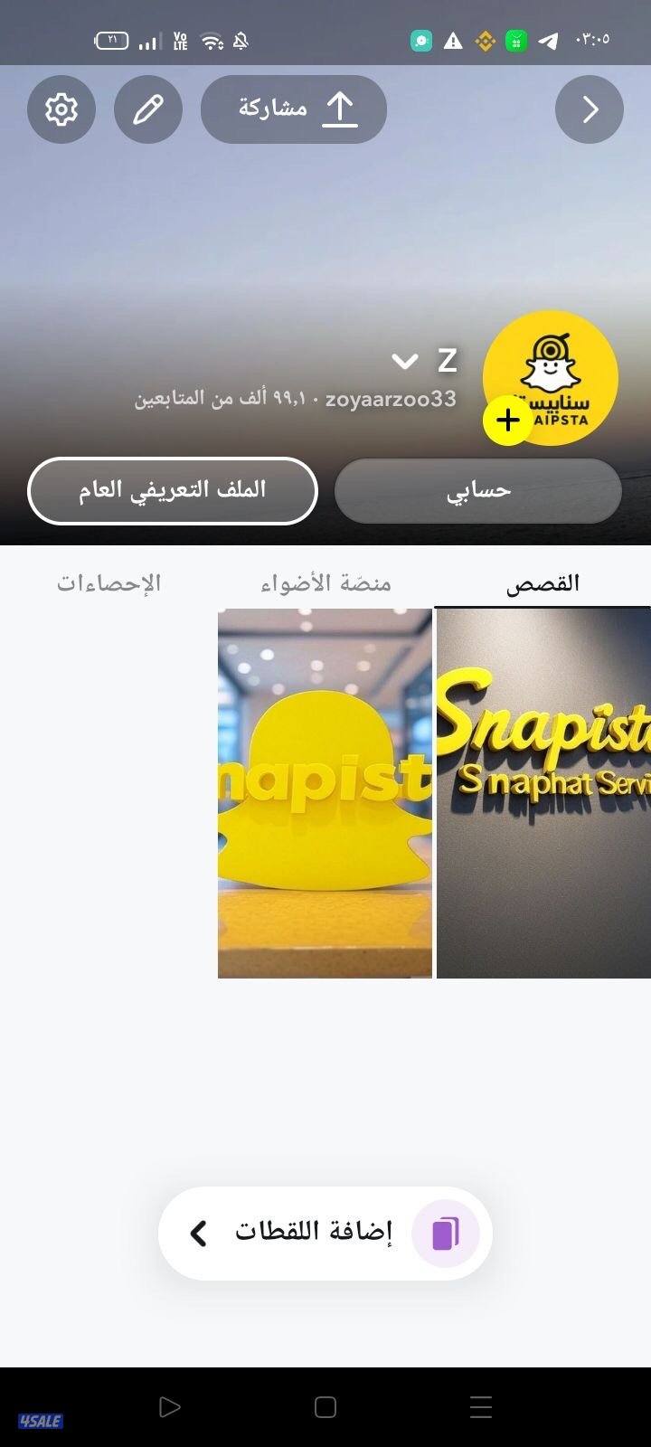 حساب سناب شات متابعين فوق 100K1
