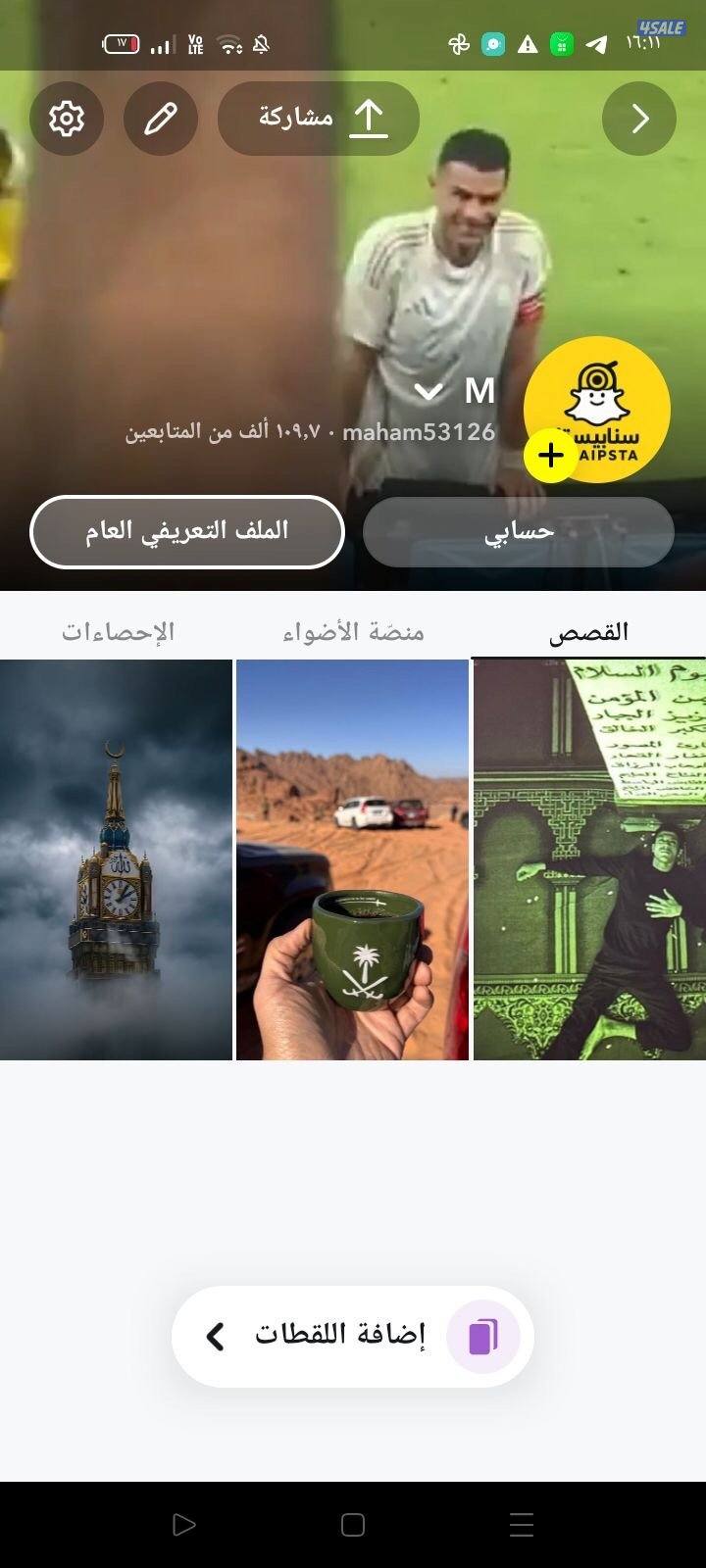 حساب سناب شات متابعين فوق 100K6